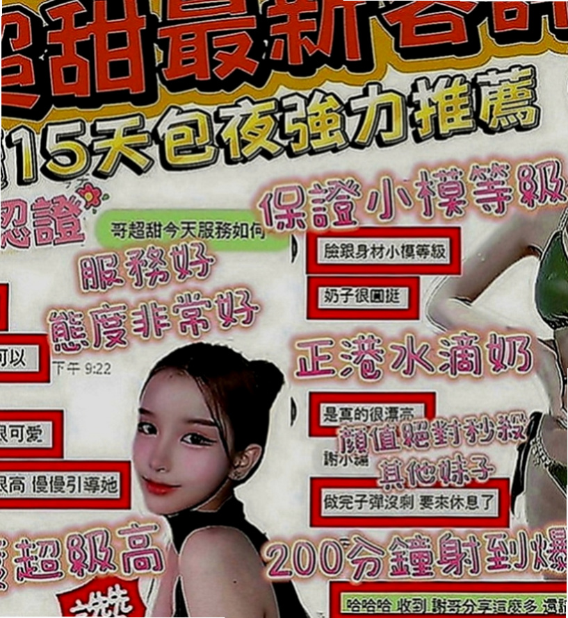 大樹外約按摩：歡馨 |最美空姐|166cm|46kg|D罩杯|18歲|服務真是沒話說一級棒！絕對物有超值~超銘感的波波很挺 Q彈 摸起來很滑手感很好~