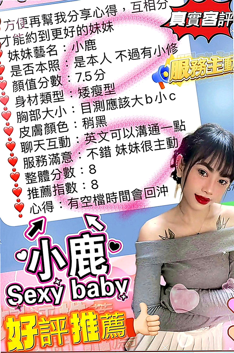 七股外送服務：精彩 |韓國正妹|163cm|51kg|D罩杯|18歲|勁爆服務：奶泡 口爆 互動好 可以無套 不要小費 更多服務 看你能不能插到征服她