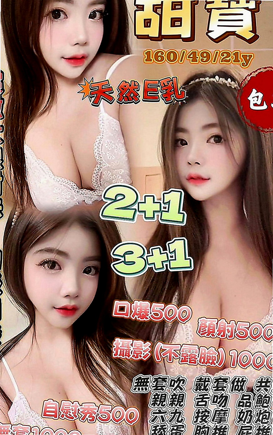清水好茶：小香 |銀行OL|165cm|53kg|E罩杯|21歲|童顏巨乳就是這樣魅力 放鬆 幫你口交舔蛋蛋