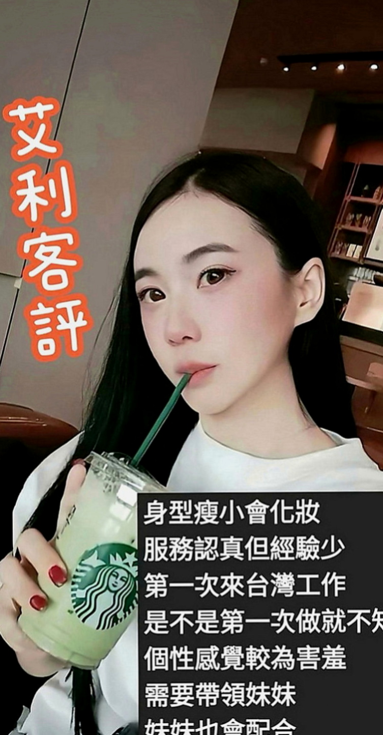 甲仙油壓：芊雅利 |性慾老闆娘|167cm|53kg|C罩杯|23歲|讓你回到青春的校園時光  讓你很有成就~滿足感