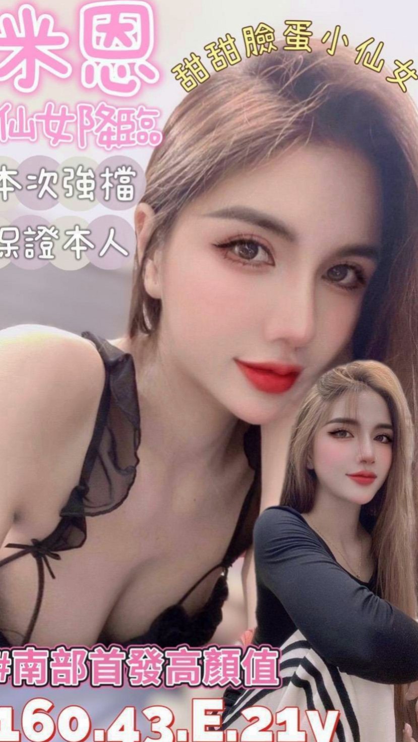 礁溪品茶：巧晴 |汽車銷售正妹|170cm|48kg|E罩杯|19歲|會夾住你的弟弟不放 在你身上纏綿  性感秘書,性感身材 皮膚白