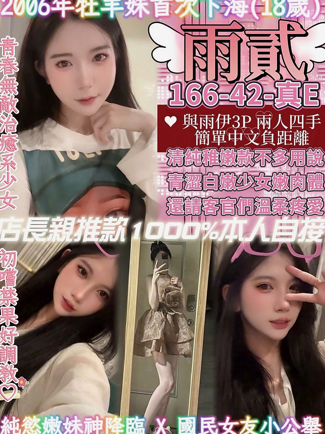 八德外出：寧靜 |雜誌模特兒|169cm|55kg|C罩杯|21歲|妹妹基本服務   【無套妹和戴套妹的優缺點】line：tw101gg
