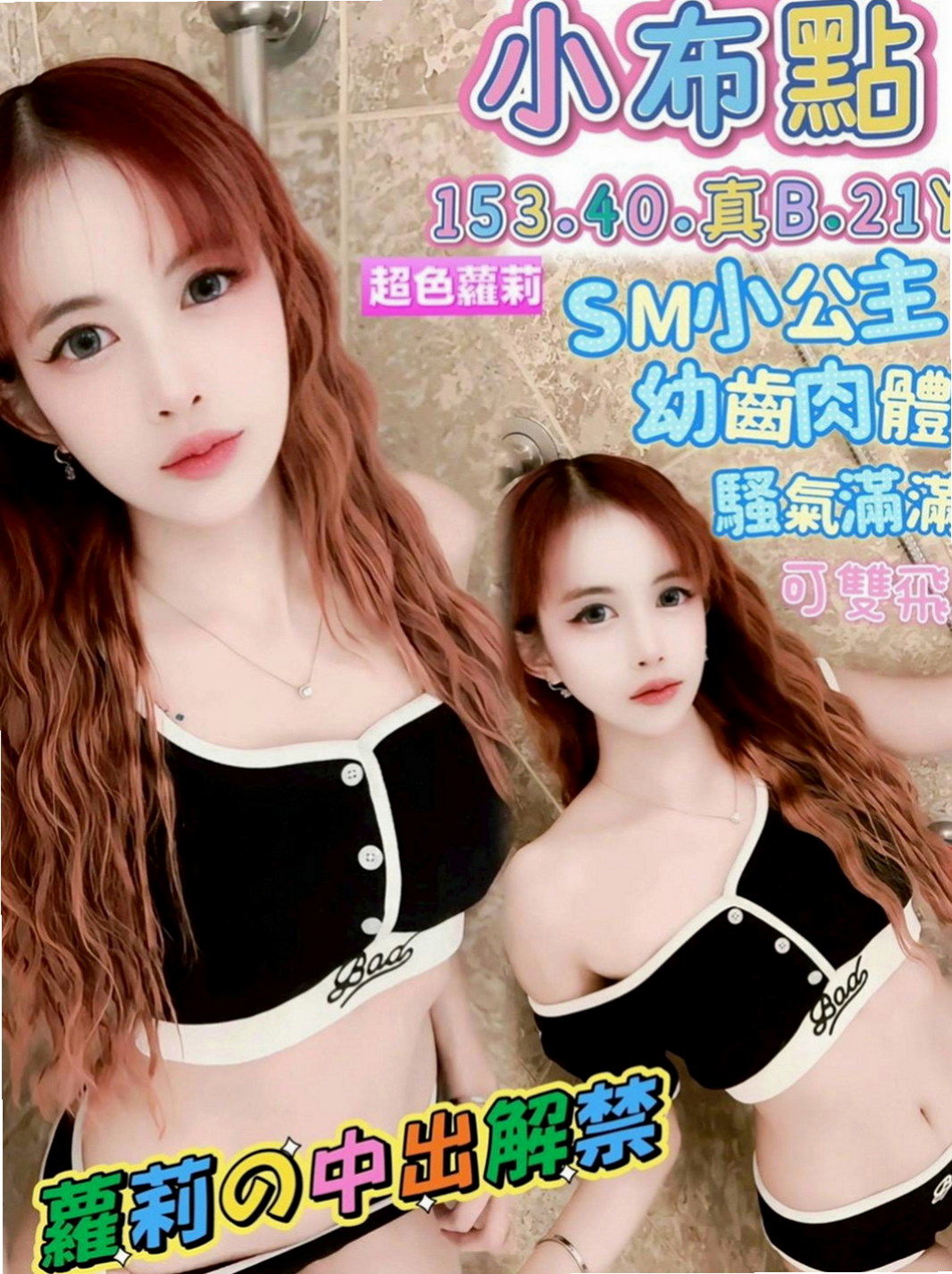 龍崎叫茶：柔瀅 |舞蹈學生妹|165cm|42kg|D罩杯|19歲|肥臀俏屁很適合玩後備式喲~雪白嬌嫩的嫩乳在你眼前晃動