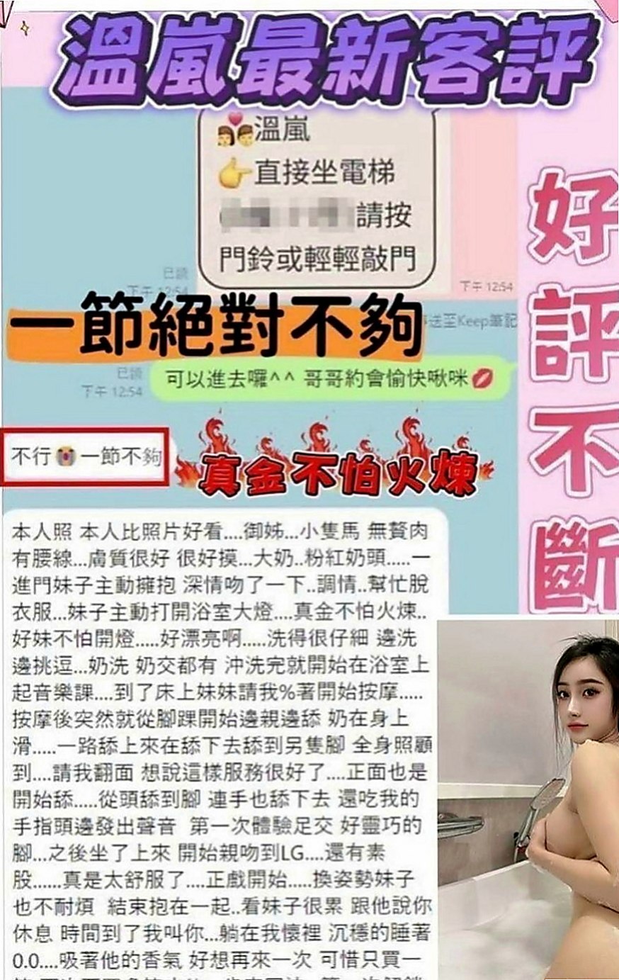 玉井外約茶：紫婷 |寒假學生|170cm|53kg|D罩杯|18歲|抵擋不住的誘惑力 叫聲很銷魂  皮膚很白質 女友Fu 聲線很嗲