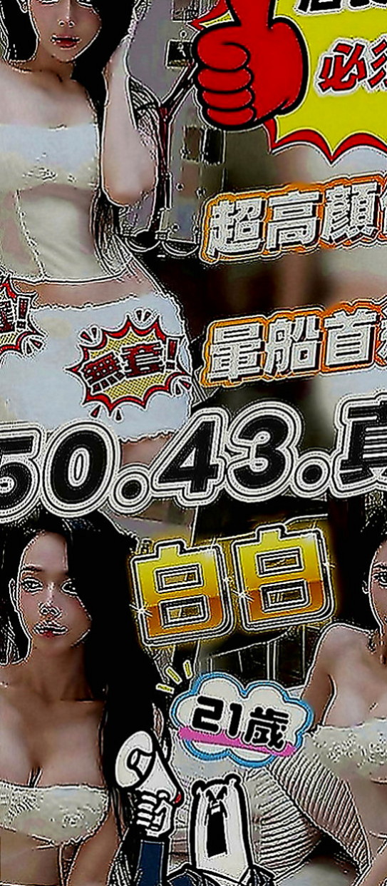 茂林伴遊：雅婷 |外表乖乖女|167cm|53kg|E罩杯|23歲|無刺青.無菸.配合度好.服務一流 絕對是你的菜  娃娃音叫起來太有感覺了 想知道上她是什麼感覺嗎