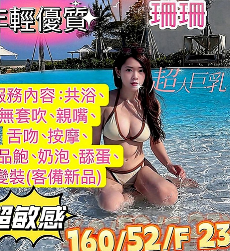 平溪按摩全套：露絲 |英文老師|163cm|55kg|D罩杯|20歲|如果你相信啦 真的可以約看看 她素質也不錯  喜歡微笑 服務態度好 嘴巴特別甜 聲音好聽