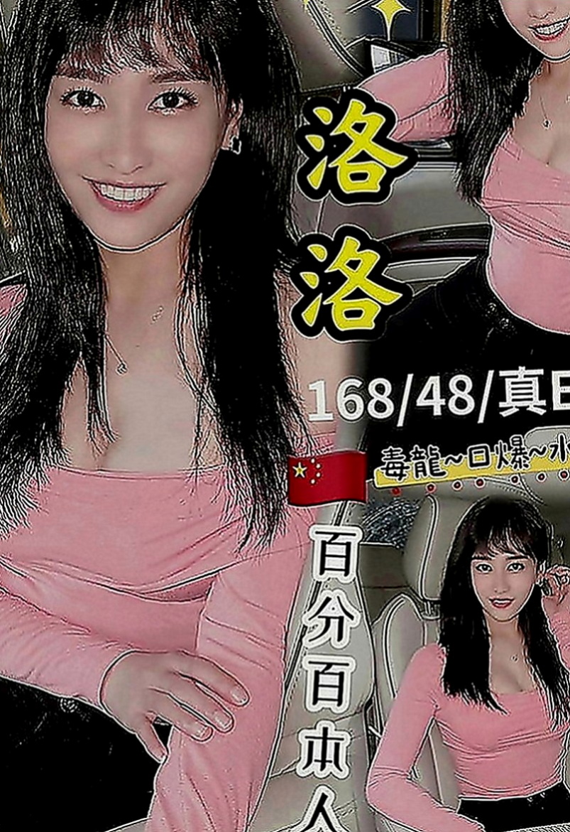 安平外出：舒雷 |芭蕾舞女孩|164cm|51kg|C罩杯|23歲|喜歡的一定不要錯過敢玩型 配合度很高