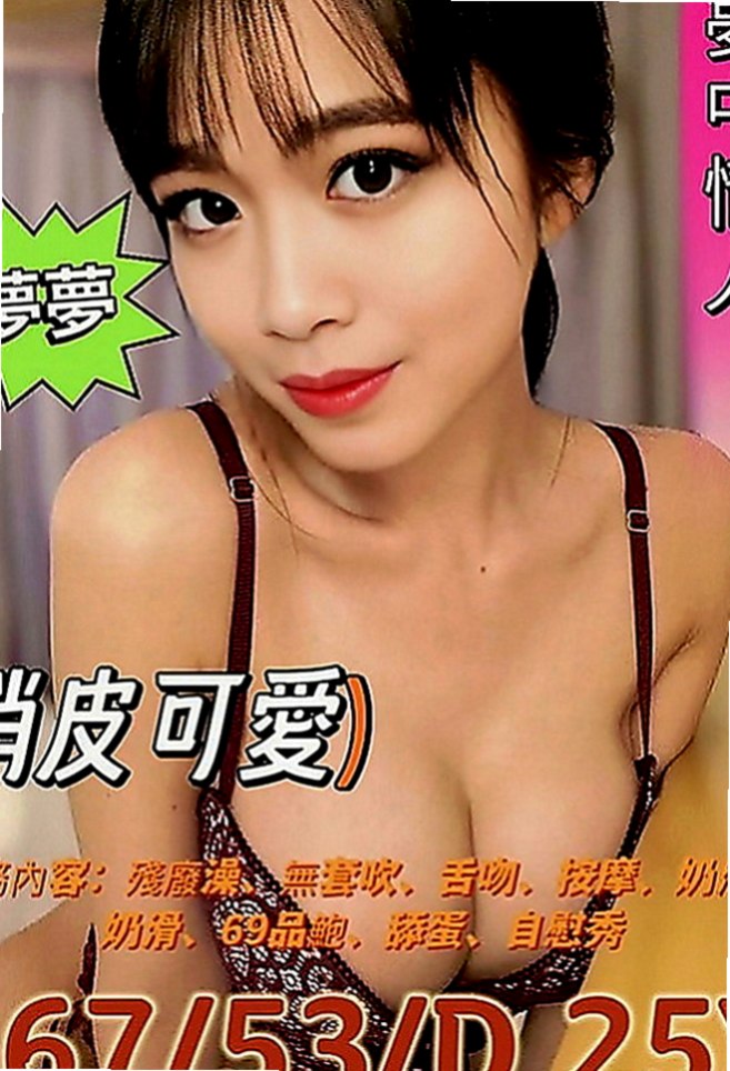 蘆竹外叫：沛菱 |俏麗空姐|165cm|51kg|C罩杯|24歲|蜜穴緊嫩蜜汁多.只交過一個男朋友而已～