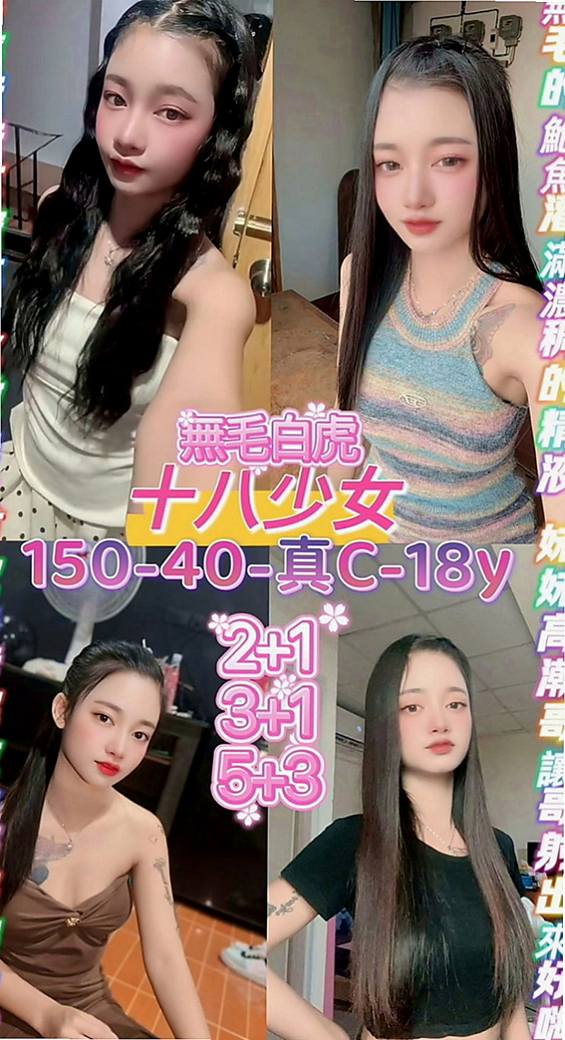 內門找小姐：雅鑫 |美容師|163cm|44kg|C罩杯|19歲|外貌佳 骨感性感修長美腿   成功俘獲大批阿宅們怒放的心