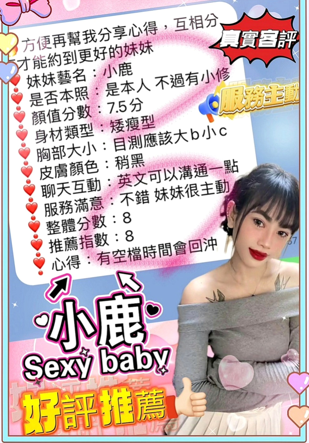 七股外送服務：精彩 |韓國正妹|163cm|51kg|D罩杯|18歲|勁爆服務：奶泡 口爆 互動好 可以無套 不要小費 更多服務 看你能不能插到征服她