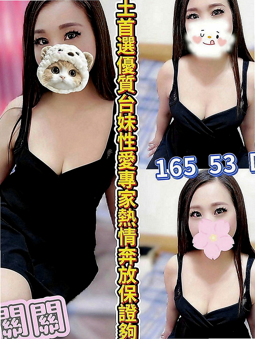 佳里外約：瑞拉 |行政會計|168cm|45kg|D罩杯|18歲|弄到自己老公硬起來的時候 主動的把自己老公的肉棒
