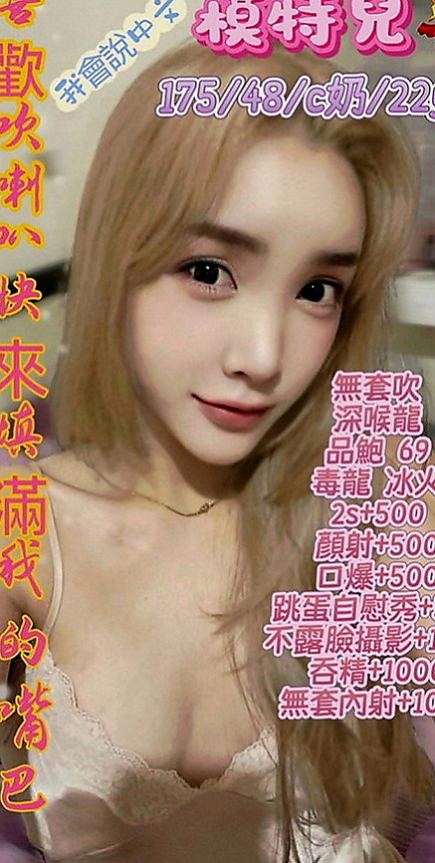 七股外約：顏娜 |辦公室OL|170cm|48kg|D罩杯|21歲|買 可以玩到很多喔 一小時幾次妹都願意喔 還私下玩後門 私下玩無套 絕對安全唷)