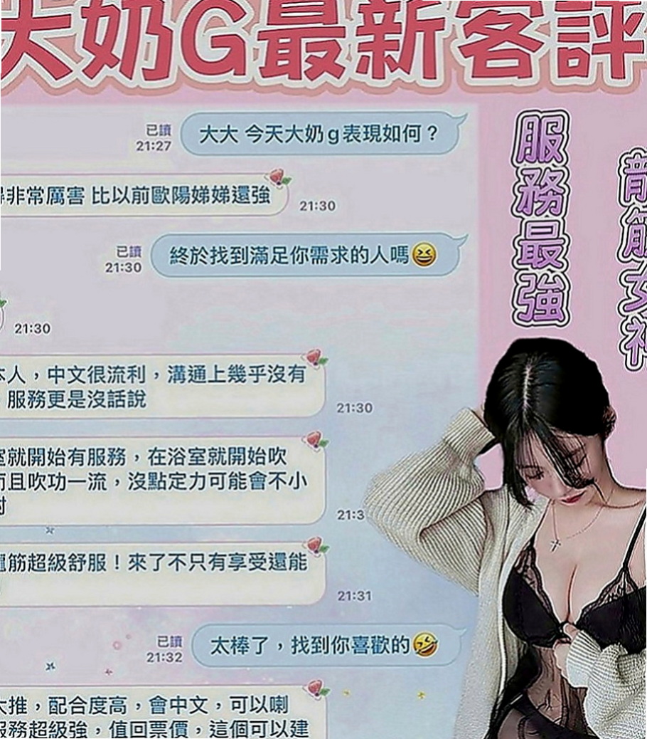 大安小姐外送：雨蝶 |悶騷瑜伽老師|167cm|50kg|E罩杯|22歲|.腰力很棒 超會搖 肥肥的鮑魚水多耐幹