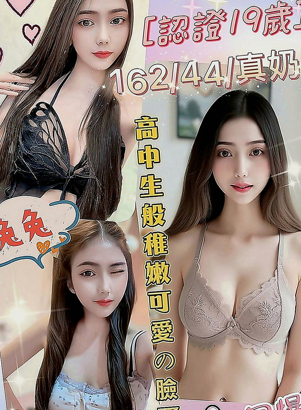 旗山叫茶：冰兒 |性感啦啦隊正妹|164cm|54kg|E罩杯|18歲|可親親 69 舔下面 舌吻 火車便當 女上男下  服務很騷 淫蕩又風騷 哈哈 你能抵擋她的誘惑嗎