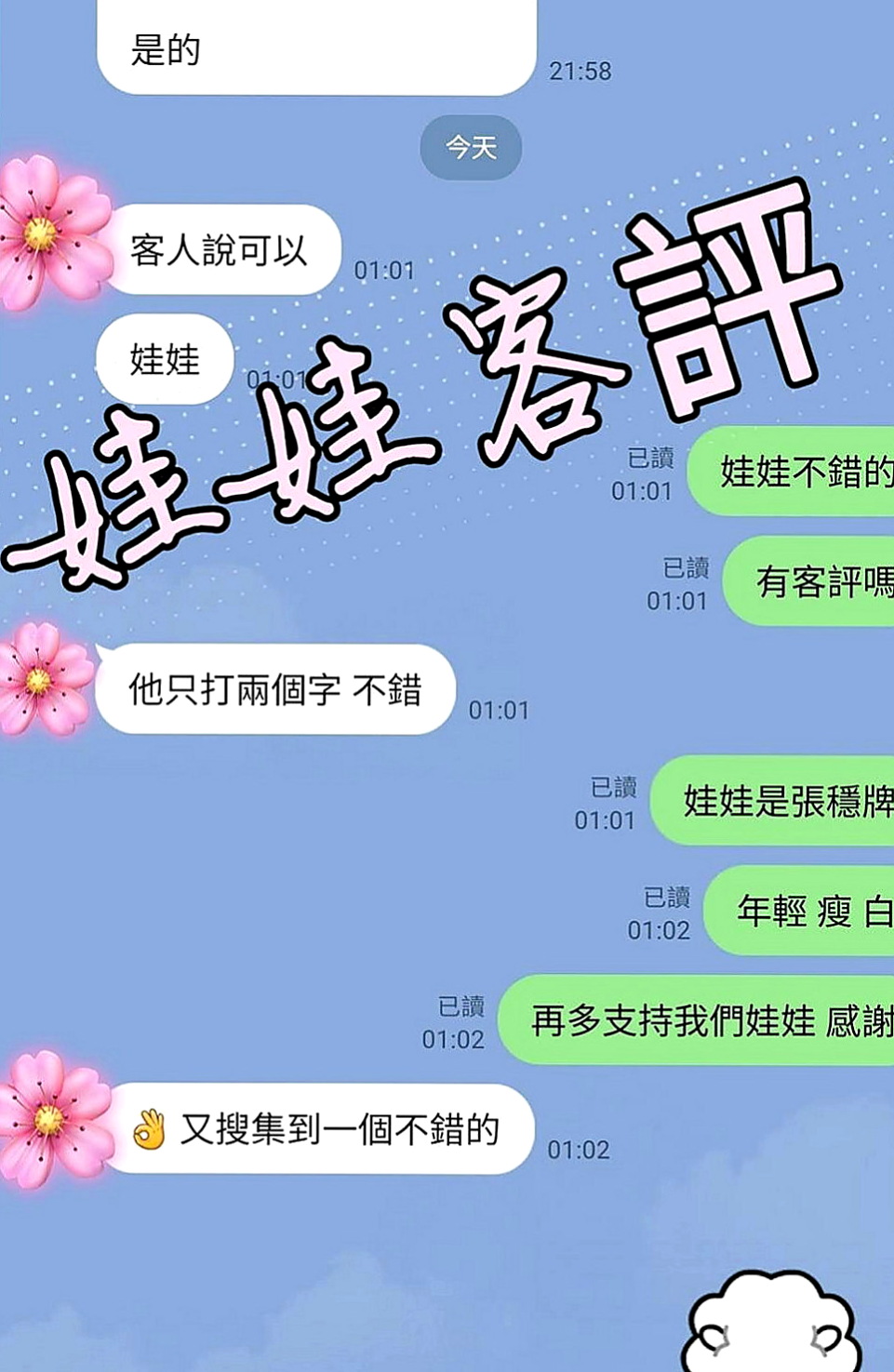 台北外約按摩：苑苑 |巨乳空姐|166cm|49kg|C罩杯|23歲|真的不知道要怎麼感謝才比較好  昨日這份10k的紅包我收到了