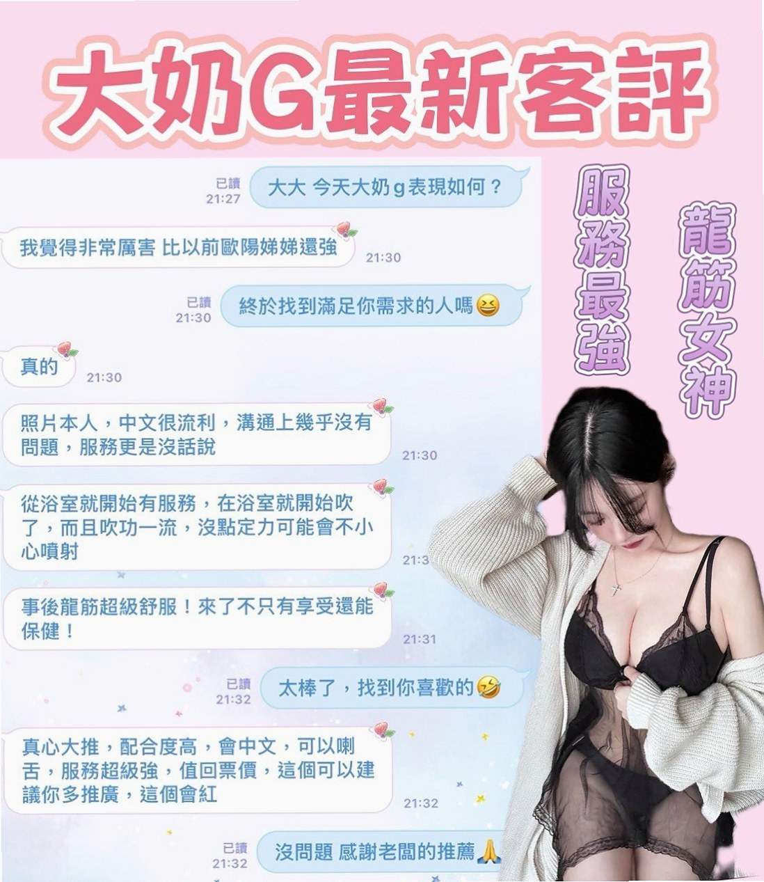 大安小姐外送：雨蝶 |悶騷瑜伽老師|167cm|50kg|E罩杯|22歲|.腰力很棒 超會搖 肥肥的鮑魚水多耐幹