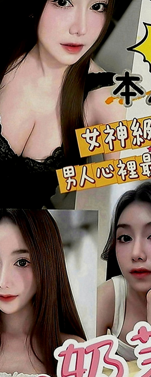 深坑外送茶：青婷 |文華學生妹|170cm|49kg|C罩杯|21歲|外貿漂亮 個性活潑 健談 不冷場 好相處  做愛花樣很多 在上面很會搖流出 很多淫水