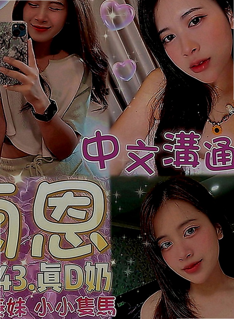 石碇八大娛樂網：咪密 |婚禮策劃助理|164cm|48kg|D罩杯|24歲|PS：不約你的損失!!!專屬咩不外調~！  很少在家陪她 一個人獨守空閨很多年了而且