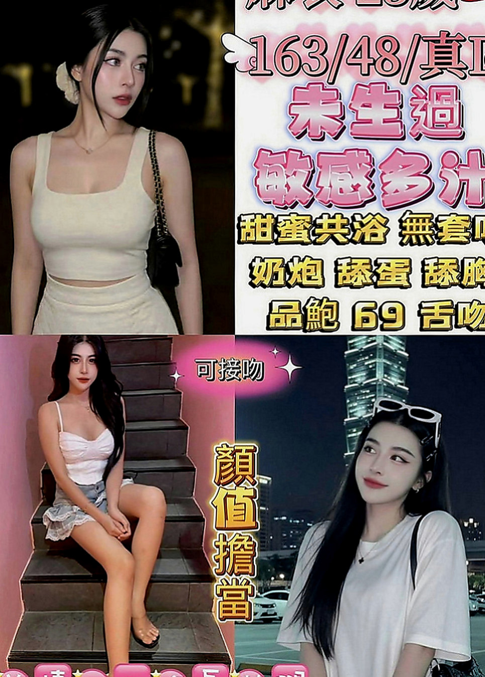 南化外約按摩：俞潤 |美女護士|170cm|48kg|E罩杯|22歲|敢玩 尺度大 愛愛時 天氣冷 就要多出乃玩