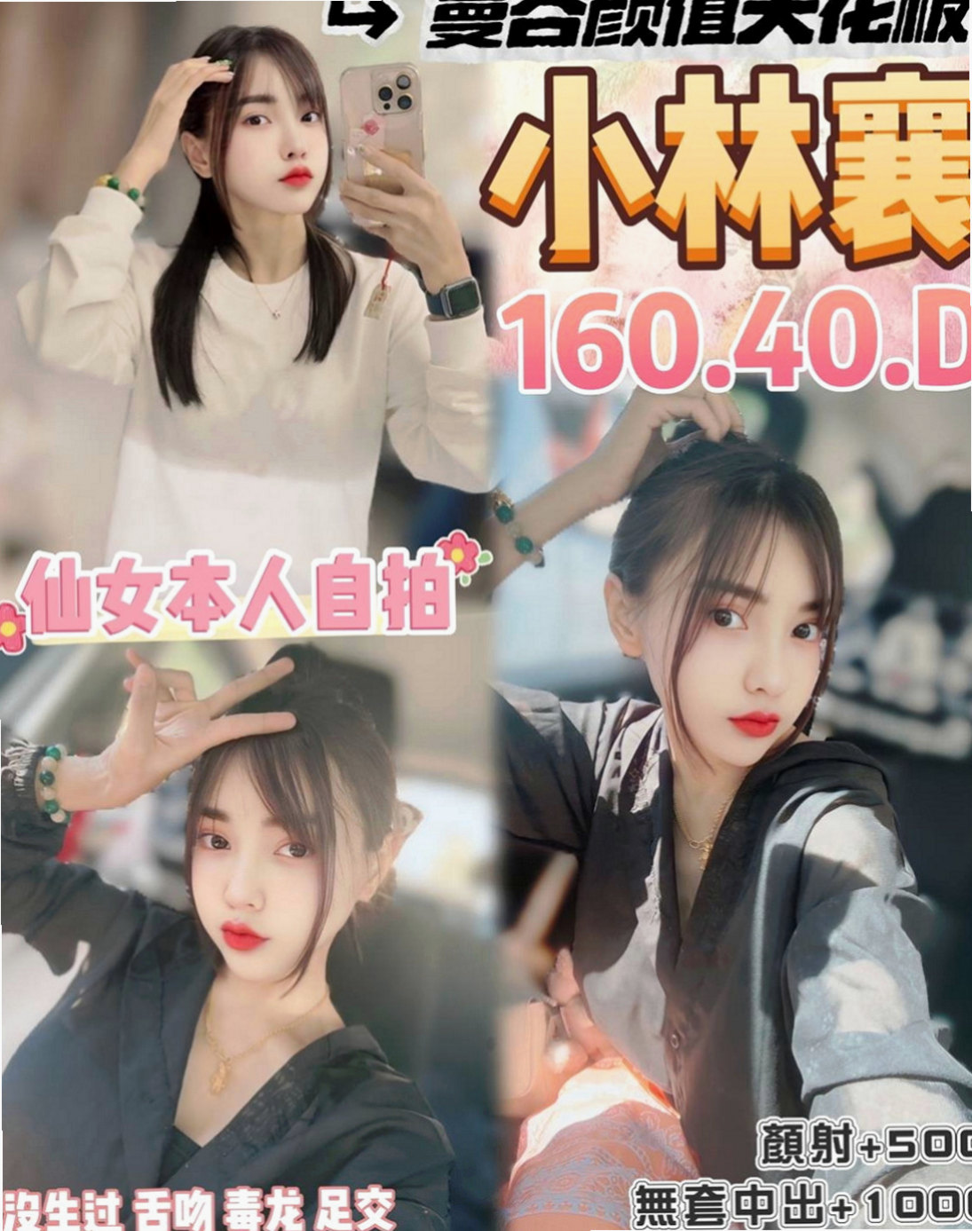 茄萣叫茶：薇洛 |氣質女神|164cm|55kg|D罩杯|23歲|後用吻遍她全身 留下你的痕跡 聽她嬌喘呻吟讓你欲罷不能妹妹~