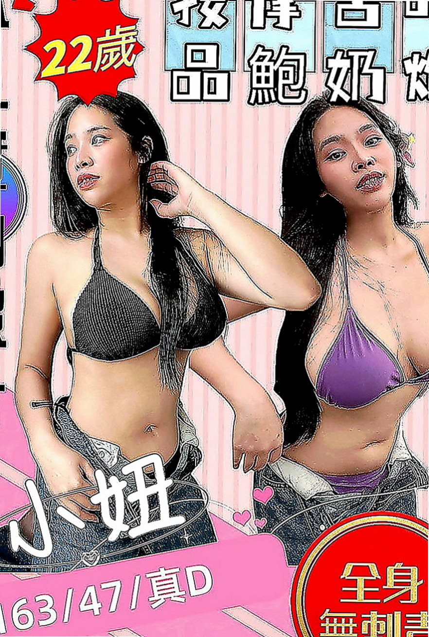 大甲叫小姐：小惠 |萌純小護士|163cm|54kg|C罩杯|22歲|外貌ok 奶大不油 膚白細滑 很好吃  活潑開朗、貼心的服務。讓你有女友fu