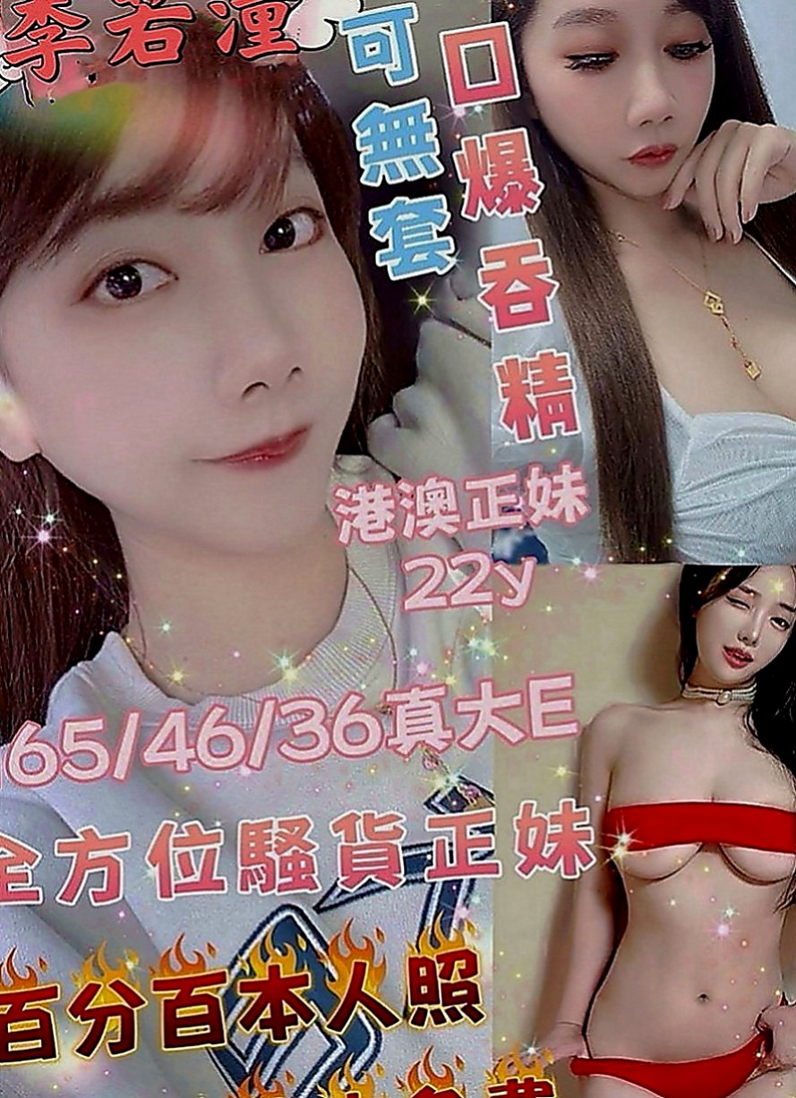 基隆外約茶|外送服務：丹晴 |天然學生妹|167cm|52kg|C罩杯|24歲|為你精心挑選最獨特的MM 配方 貼心親切又可愛  寂寞難耐 又看到網路上很多詐騙 有病 不安全的