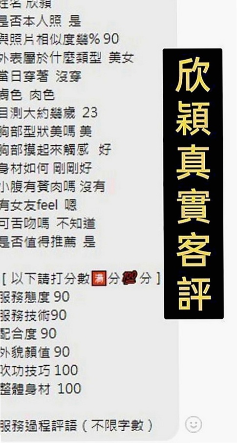 路竹美女外送：如意 |幼教兼職|168cm|55kg|E罩杯|20歲|超火辣 模特身材 絕對吸睛  高標顏值 真奶 服務保證！