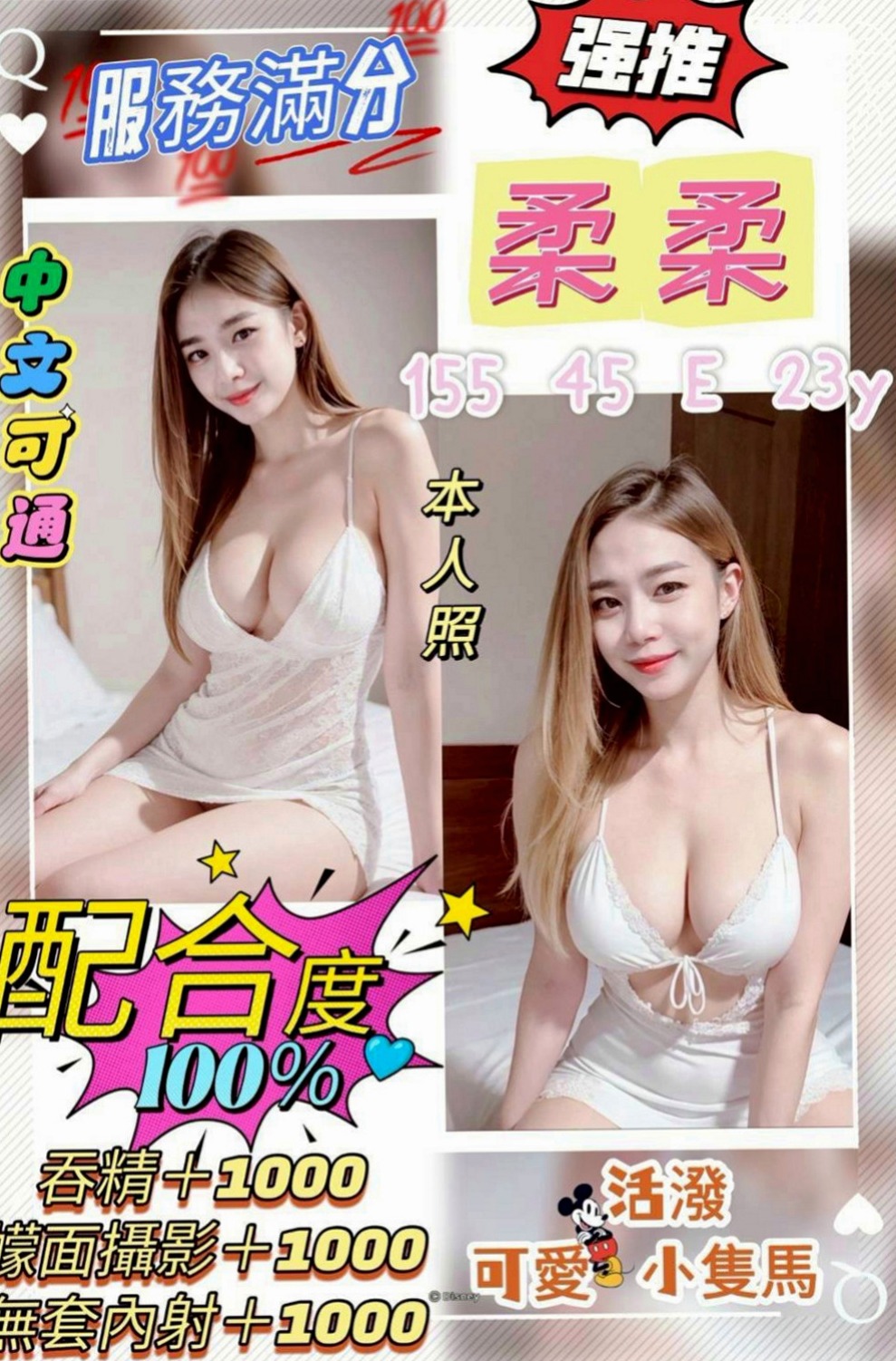 柳營外送茶：右青 |在校學妹|166cm|45kg|E罩杯|18歲|淫水氾濫淫蕩尺度大開放！快~快~快掰開她的雙腿  然後被你吸的不要不要的表情，超有成就感der~