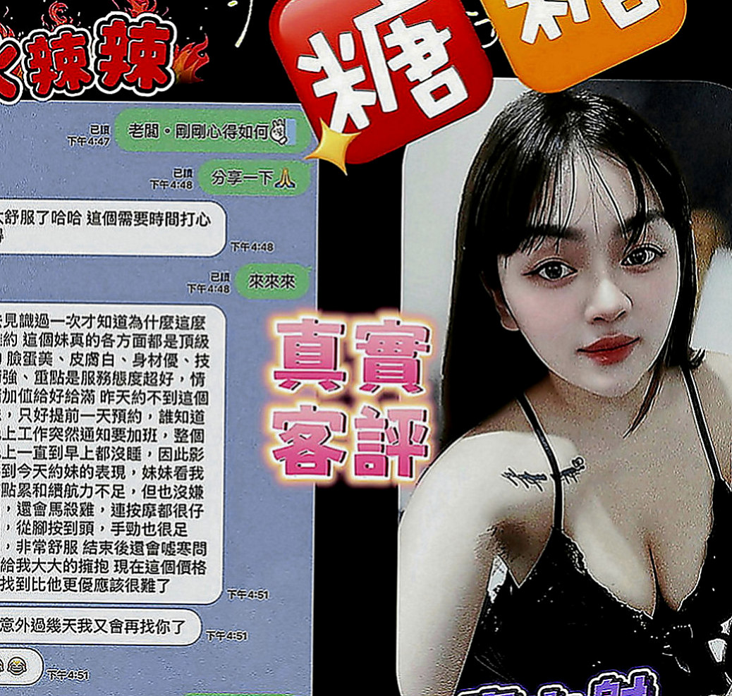 台南外送茶|小姐外出：糖糖 |外教英語老師|167cm|44kg|E罩杯|19歲|小隻馬可愛又有點性感 時尚大眼正妹身材火辣