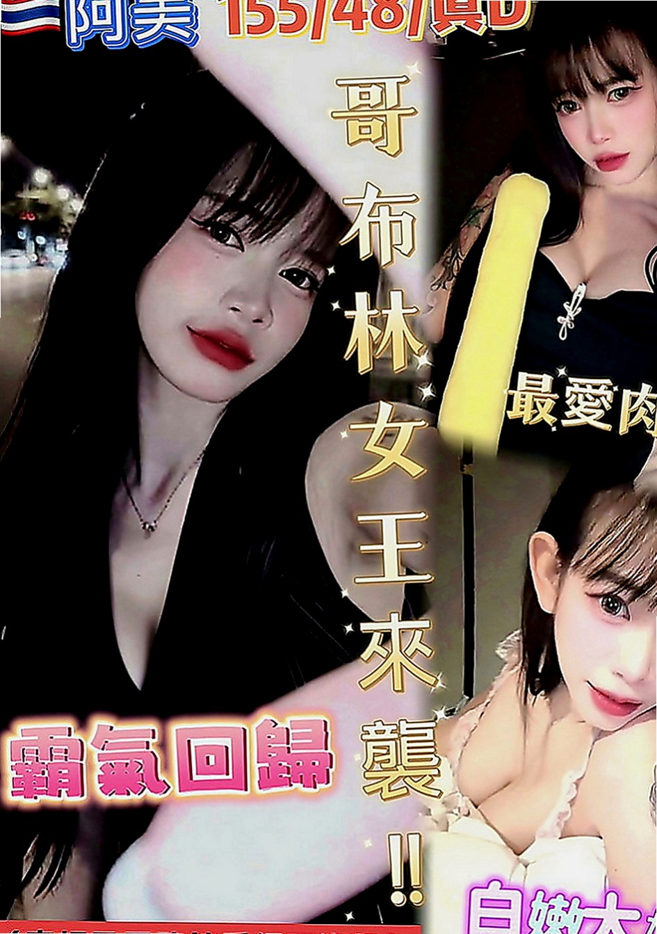 台中定點茶|好茶外送：惠君 |Mv女|168cm|55kg|E罩杯|21歲|D奶翹臀想玩強姦 跟想當你的小母狗  無套內射（需要提前講不講就做帶套）