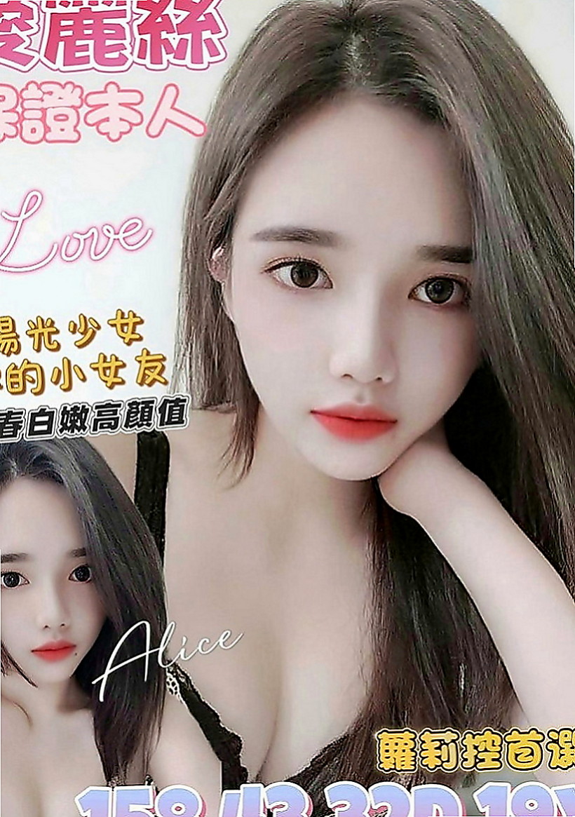 深坑外送茶坊：歡潔 |性感氣質教練|169cm|46kg|E罩杯|21歲|看起來像未成年不抽煙 無刺青