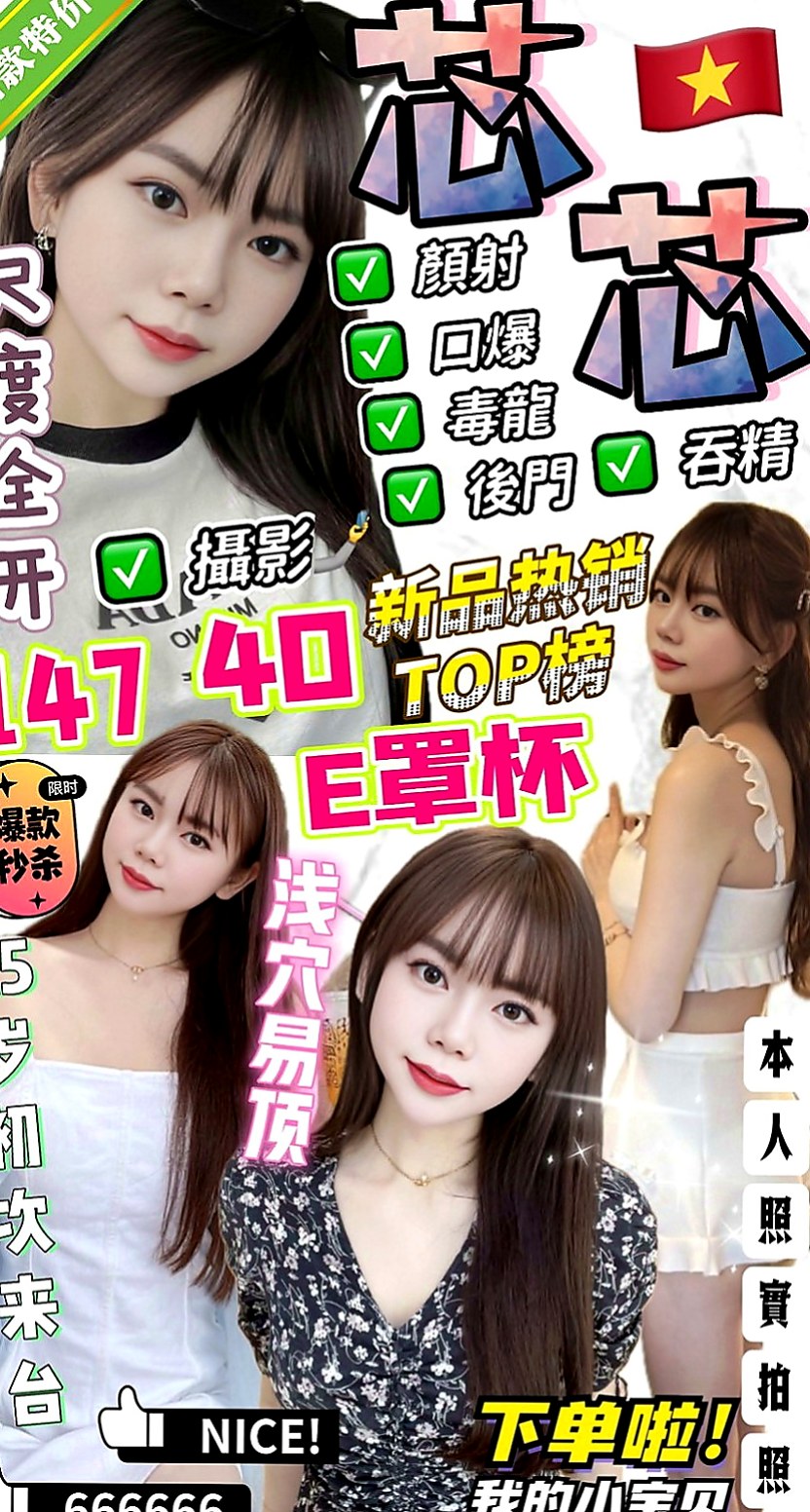 宜蘭伴遊：濕樂 |高中生初兼下海|167cm|46kg|E罩杯|23歲|配合 服務超級贊 床上淫蕩 欲求不滿   服務項目: 69 深喉嚨 毒龍 奶泡