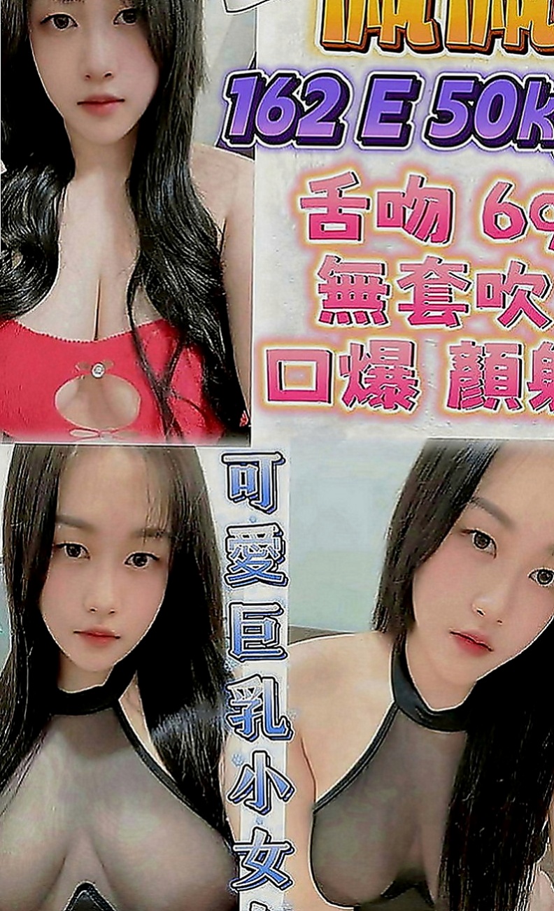 基隆定點茶|外送服務：愛麗兒 |淫欲女王|170cm|42kg|E罩杯|22歲|清水溝 奶泡 有女友ＦＵ 皮膚細滑白皙 私密處很緊