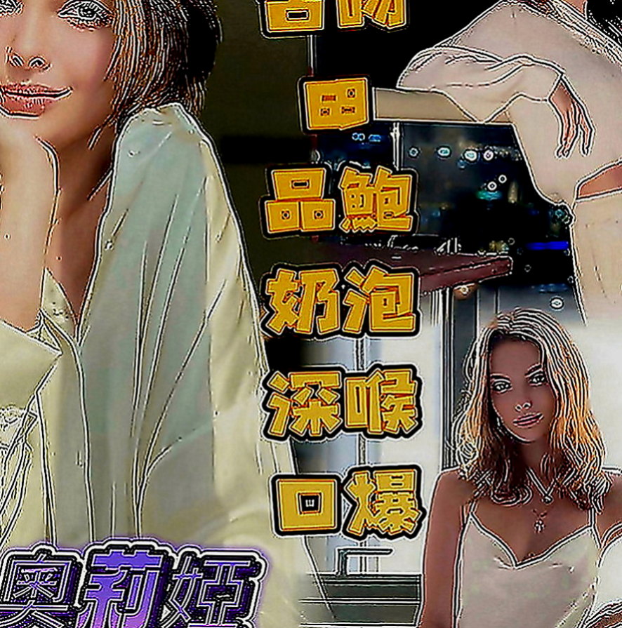 嘉義外送茶|找援：舒淇 |火辣長腿正妹|167cm|50kg|C罩杯|19歲|長髮大眼妹~優質外型~標準的身材散發著年輕活力~  螞蟻上樹 讓你舒服百倍 很騷 很優質 很便宜！！