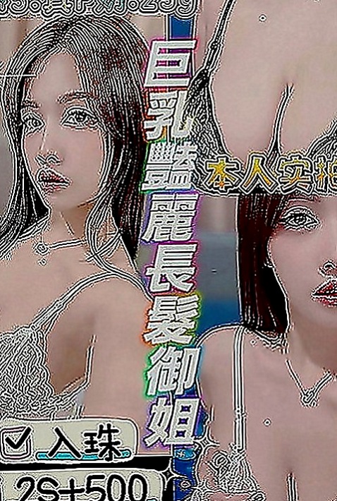 桃園外送茶|一夜情：露比 |年輕學生|168cm|55kg|D罩杯|24歲|特殊服務：美足幫你足交~沒試過的哥哥 緊來試試這爽滋味