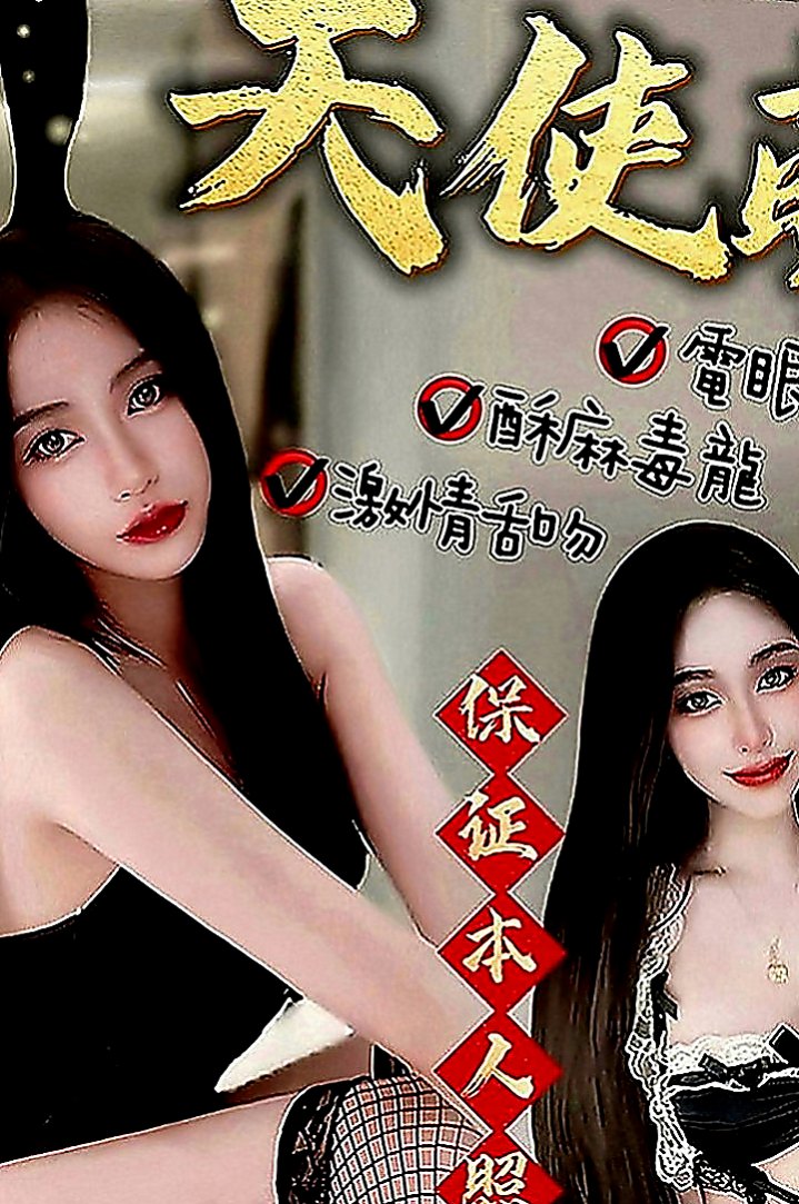 安南外叫：琪雯 |清純大奶學生妹|165cm|45kg|D罩杯|23歲|甜蜜滋味讓你慾望不止給你無微不至的服務享受  服務：全程無套（LG 69 口爆 肛交 ）