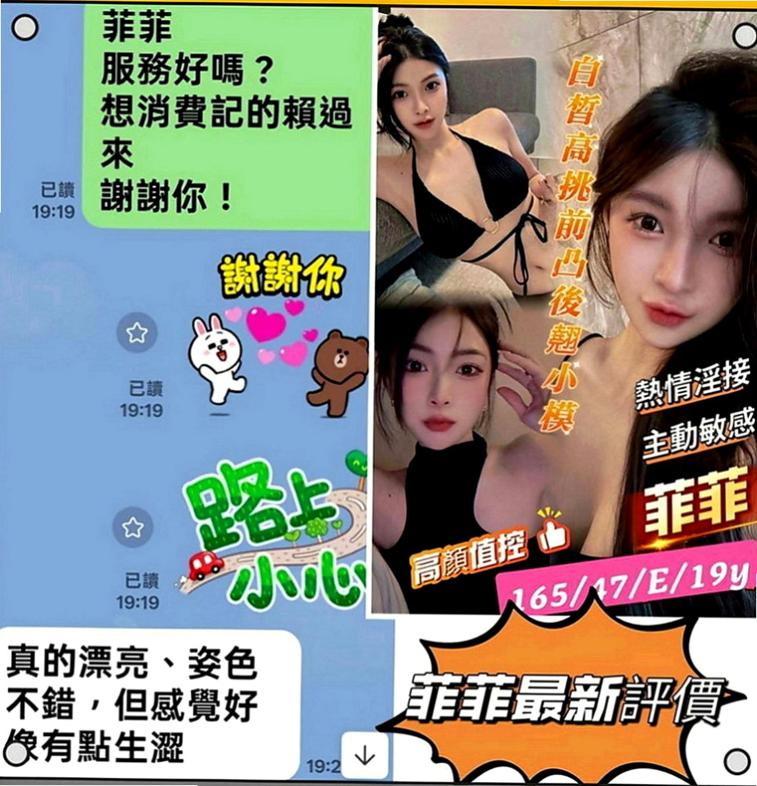 大溪外送茶坊：彥怡 |夜店女神|170cm|50kg|D罩杯|19歲|算的上是極品 快來享受她的床上服務   特色：配合變裝 身材贊 敏感 會挑豆喲