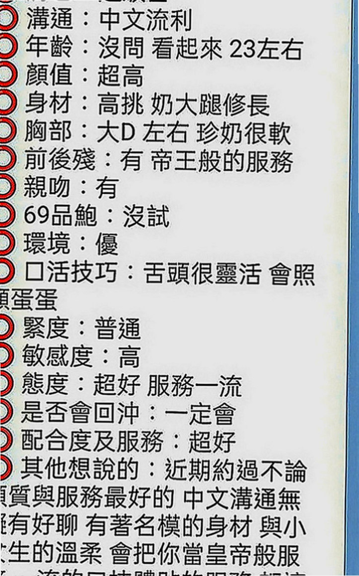 屏東外送茶：柔柔 |勾魂熟女兼職|168cm|51kg|C罩杯|24歲|可愛清純水汪汪的眼睛很迷人  你全身的好色敏感點她都知道