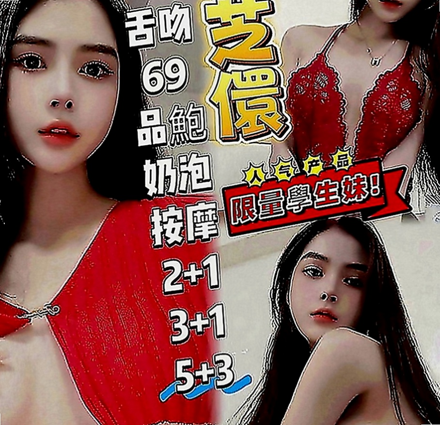南港外約：比麗 |制服|164cm|53kg|D罩杯|21歲|網遊打得666 甩你一條街 有空來切磋 MM身材均勻 皮膚白皙又好摸