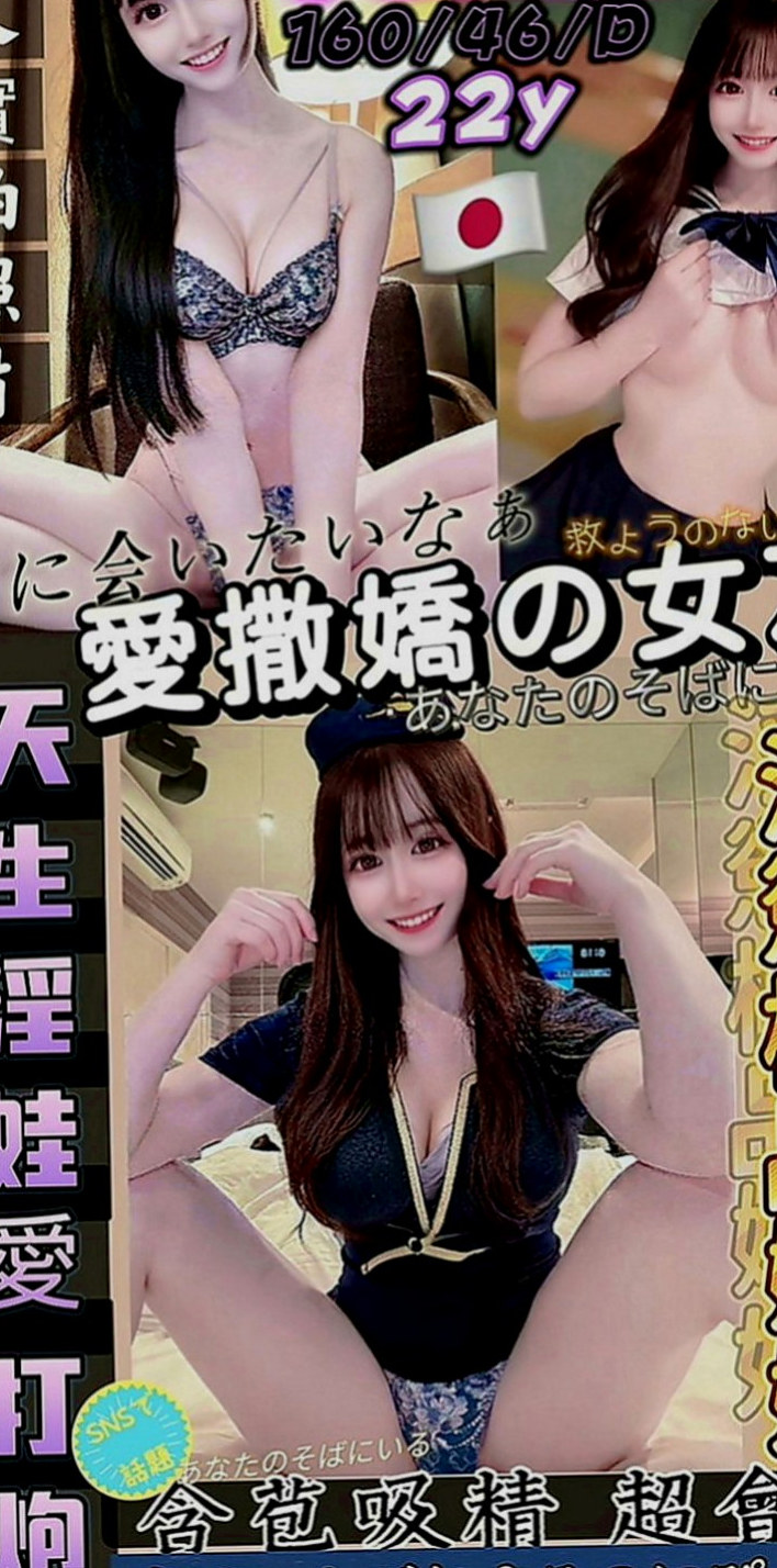 安平找小姐：星情 |氣質小女人|169cm|49kg|E罩杯|24歲|聲音好聽 不趕時間 健談 熱情  現在開放預約 悶騷內心很饑渴