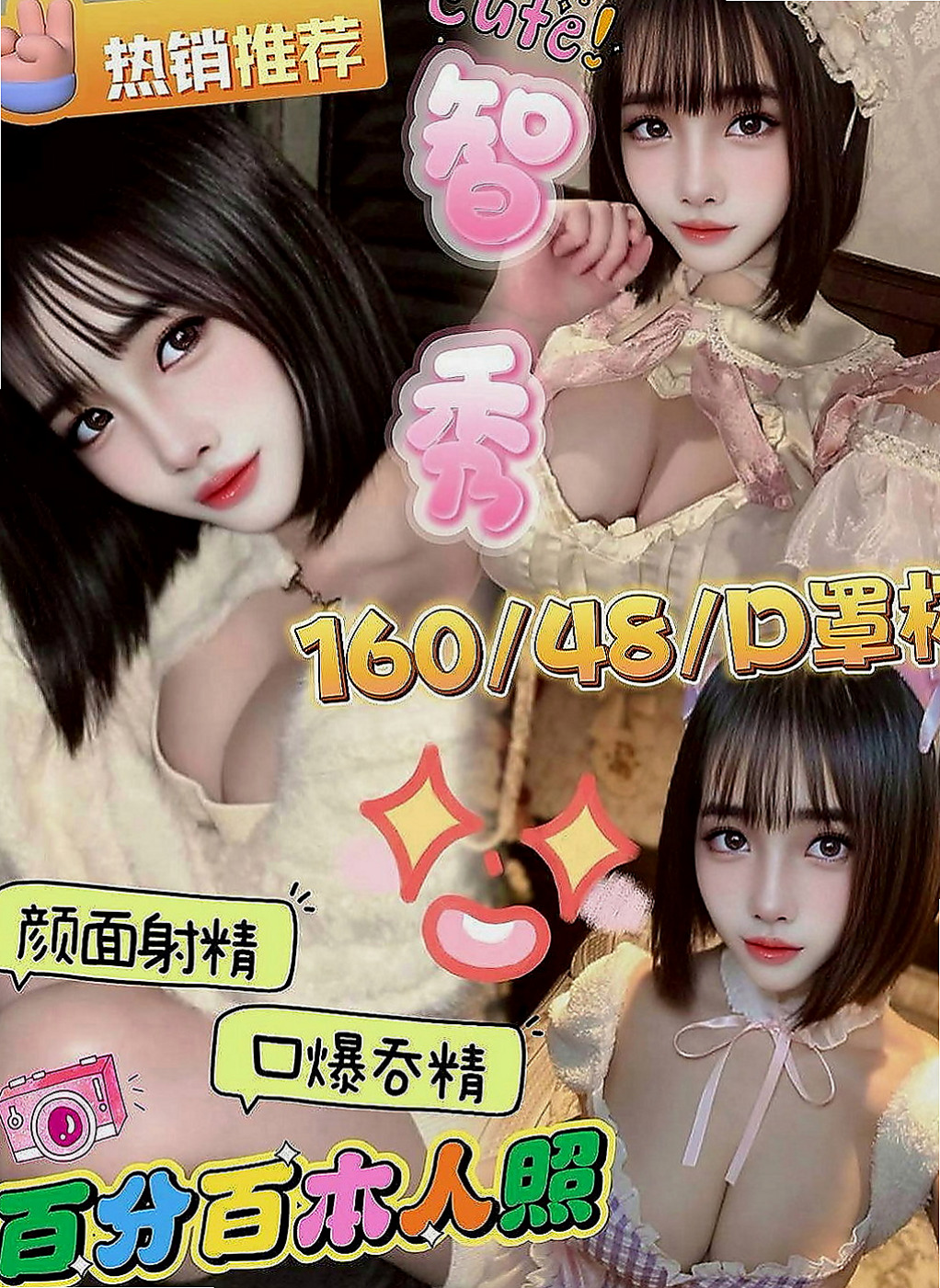 神岡按摩全套：曼雲 |鄰家小妹|169cm|52kg|E罩杯|22歲|描述：外貌氣質甜美、 穴緊水多很敏感、喜歡坐在你的身上搖啊搖 很敏感喲淫水很多..