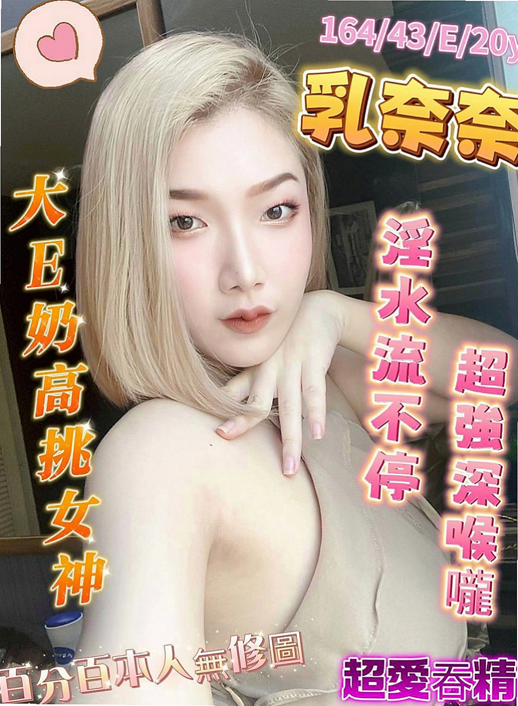 三民伴遊：小喬 |實習護士|164cm|42kg|C罩杯|21歲|跟老公離婚之後 無法忍受住漫長的夜晚   騷浪肉體 極致的誘惑力讓哥哥興奮不已