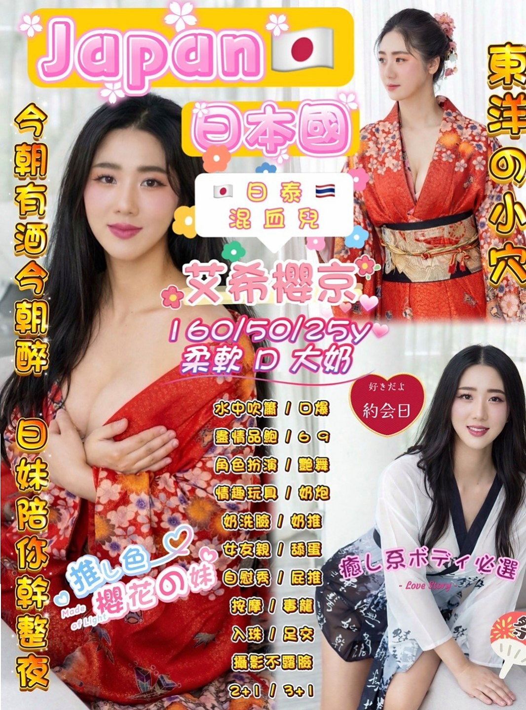 坪林叫小姐：妮菲 |在校學生妹|168cm|43kg|C罩杯|22歲|此妹撩人指數也太高段，那弧度、那陰影 攻擊力太猛烈孝心讓人感動，希望各位哥哥幫忙，