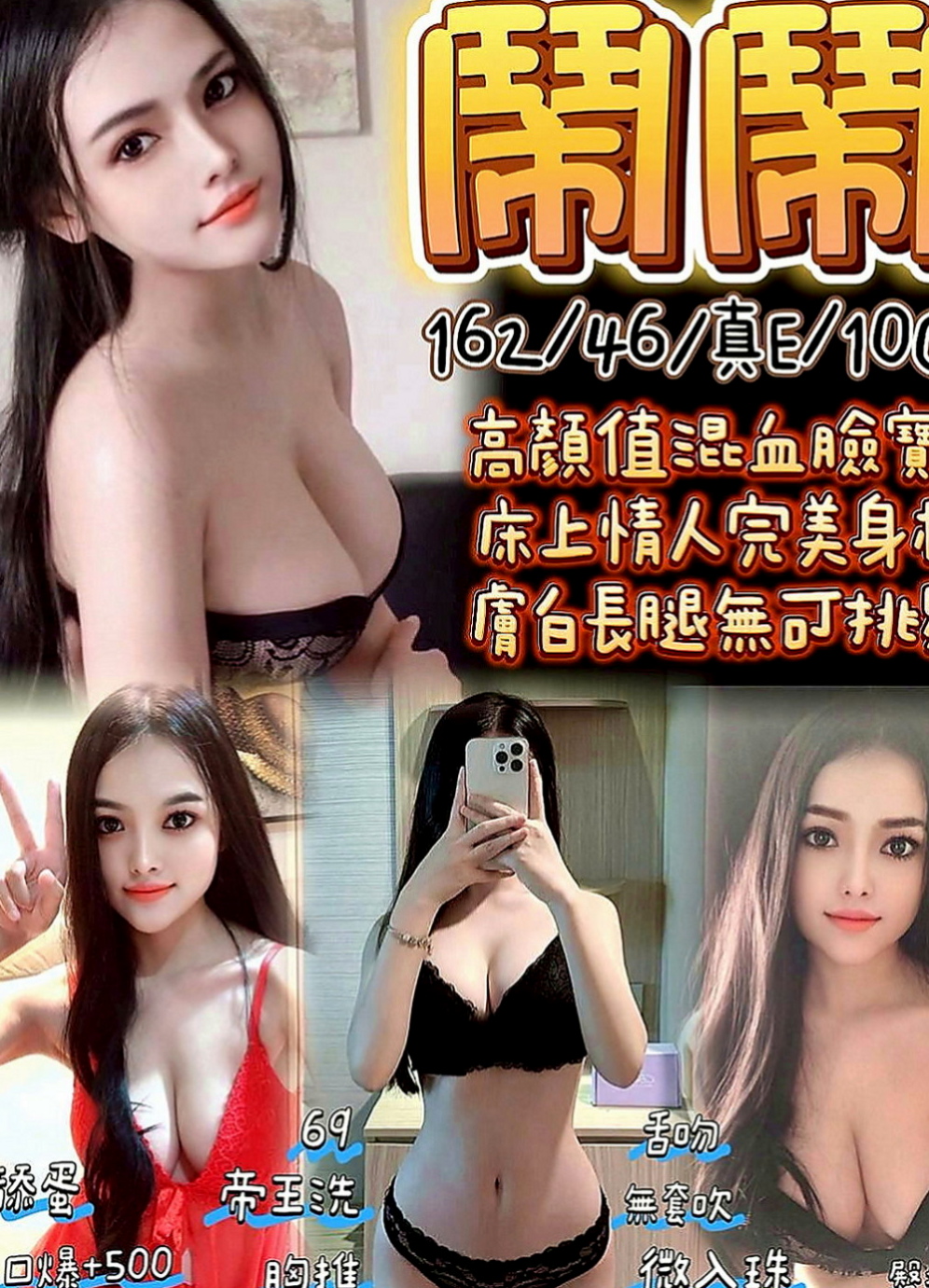 復興外叫小姐：芙菱 |慾望小淫妹|166cm|51kg|E罩杯|24歲|服務沒限制噢！ 粉嫩一鮮鮑魚， 高雄5k叫小姐》文澡在校學生 短期兼職 清秀外表 皮膚粉嫩 ~