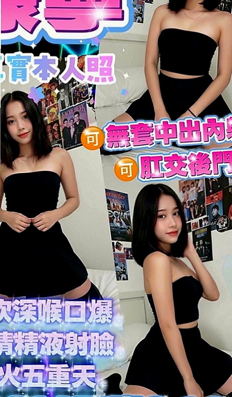 高雄外約茶|外賣茶：清純 |專櫃正妹|170cm|43kg|D罩杯|18歲|服務：火車便當, 舌吻,69,舔穴 盡量配合客人需求