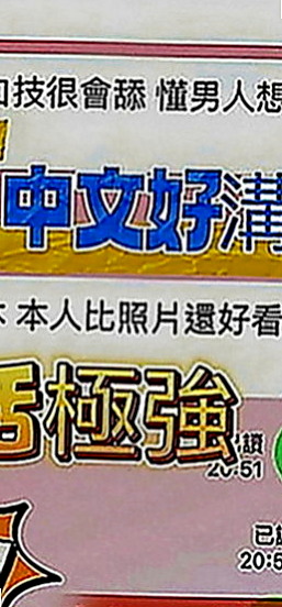桃園外出：柔瀅 |淡江正妹|167cm|49kg|D罩杯|18歲|朋友就推薦過來了 短期兼職幾天   小蜜腿夾緊你的身體在你身上來回抖動