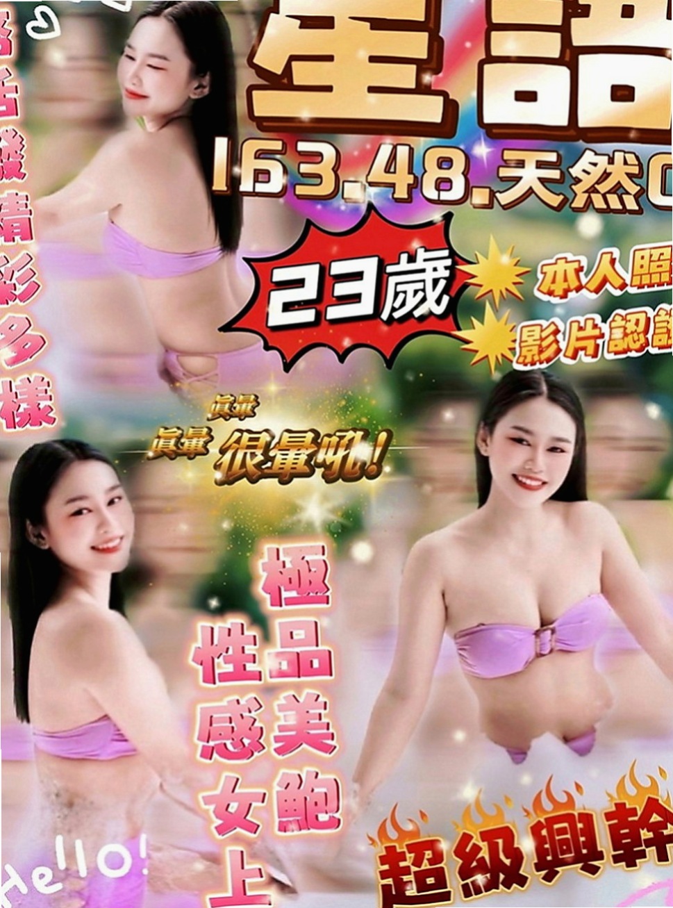 南屯好茶：多多 |外語老師|166cm|47kg|D罩杯|23歲|身材豈容錯過俏麗甜心 青春無敵 甜甜的外型 散發著年輕活力 在床上無比淫蕩喔 哥哥們趕緊來試試喔