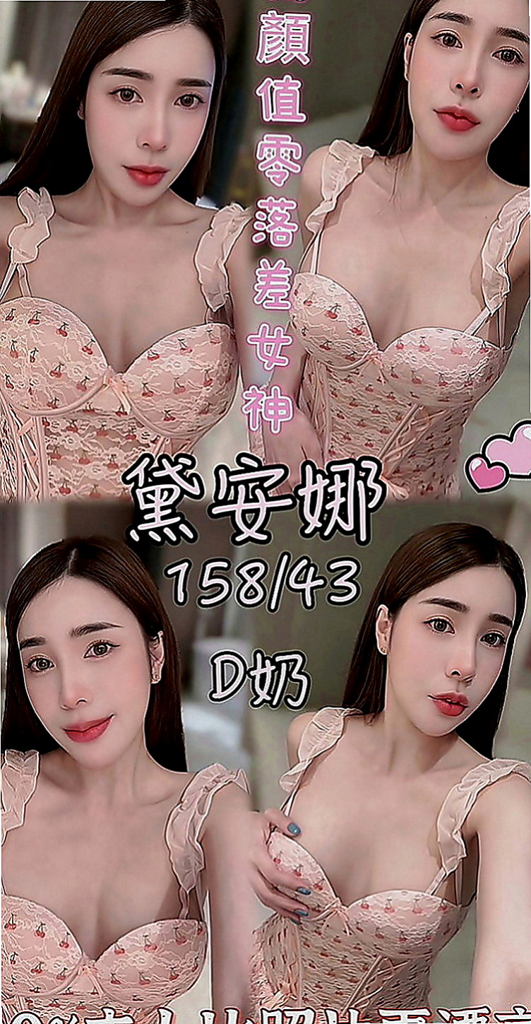 宜蘭外出：林妙淳 |氣質護理師|170cm|42kg|C罩杯|21歲|（LG 親嘴 69式 足交）    謝謝老朋友直接讓我安排無照妹