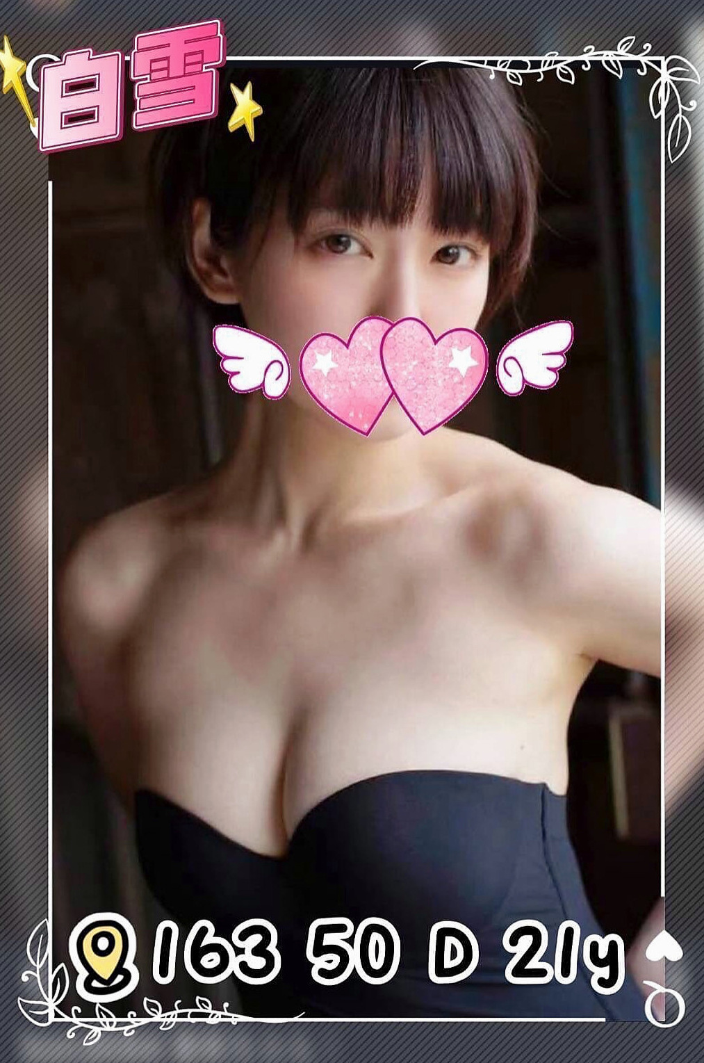 三芝外賣茶：幕軒 |SHOWGIRL兼職|163cm|49kg|D罩杯|24歲|服務貼心花樣多變 勾獲人心的小騷妹 因為年輕所以什麼都不太會 ，