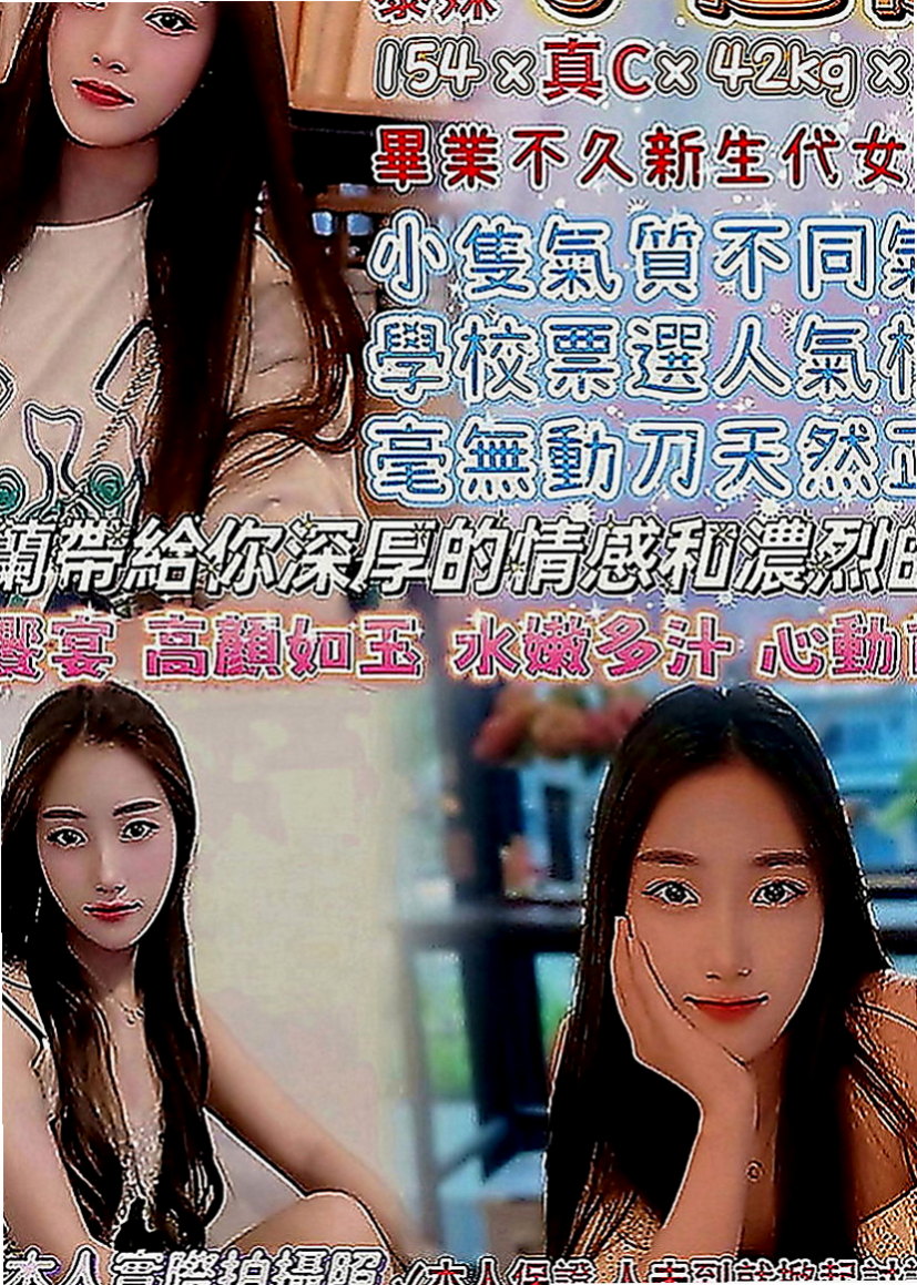 雲林外送茶|找妹妹：心語 |雙飛正妹|163cm|44kg|D罩杯|20歲|微笑服務 大概在25歲左右 妹妹是嬌小類型的 外貿還可以 謝謝！